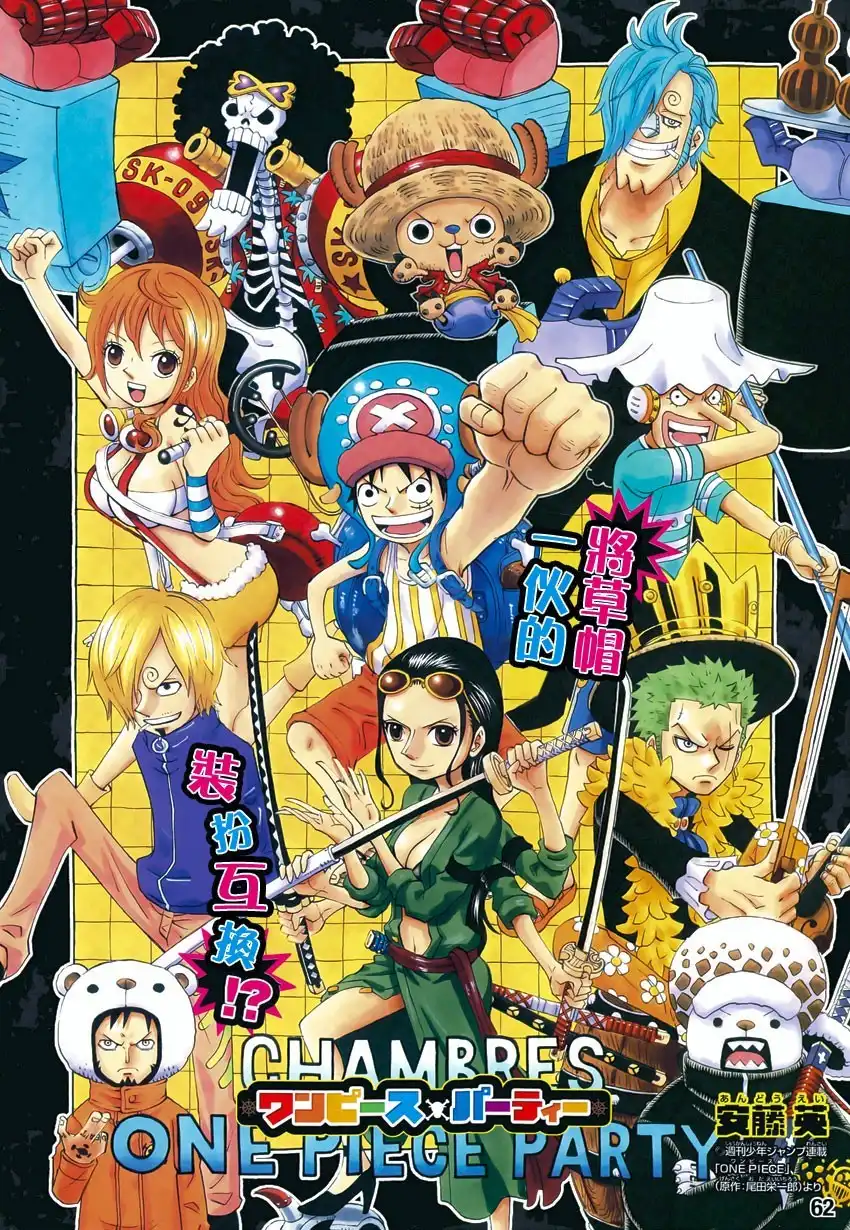 One Piece Party Chapter 2 2